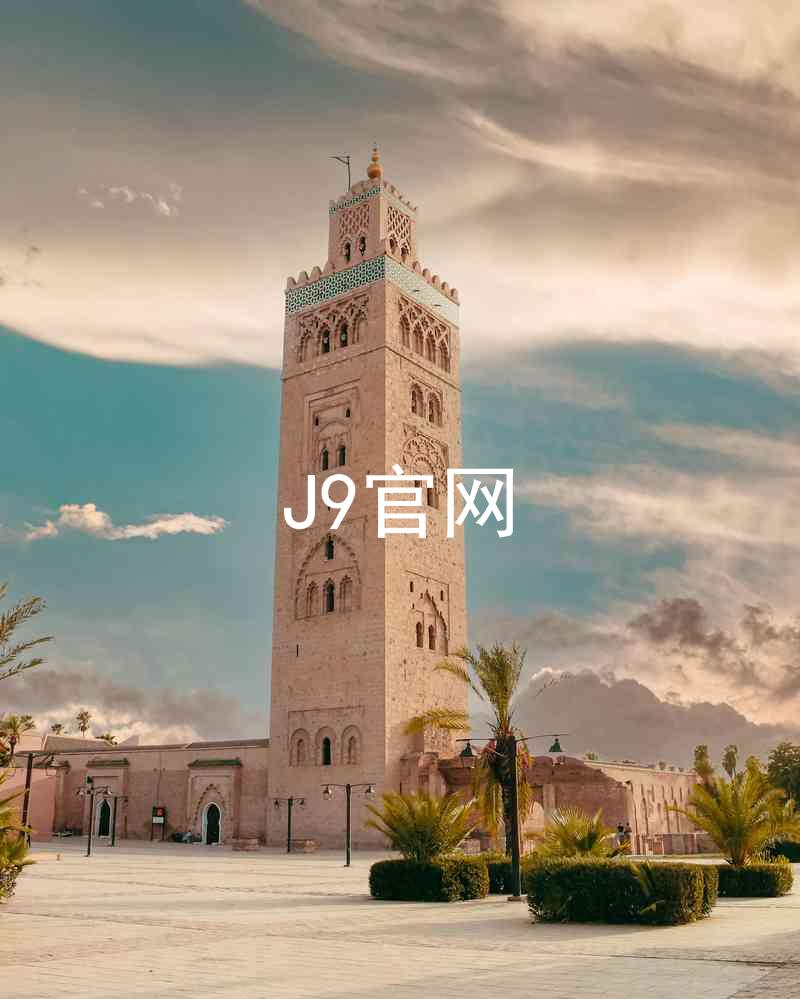 J9官网