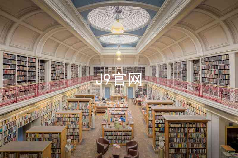 J9官网
