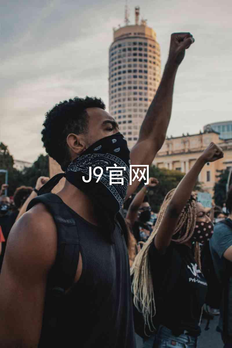 J9官网