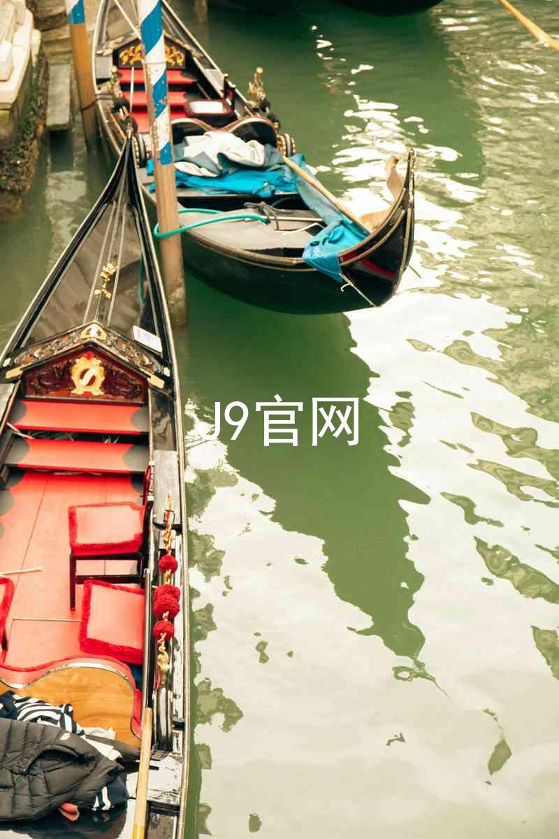 J9官网